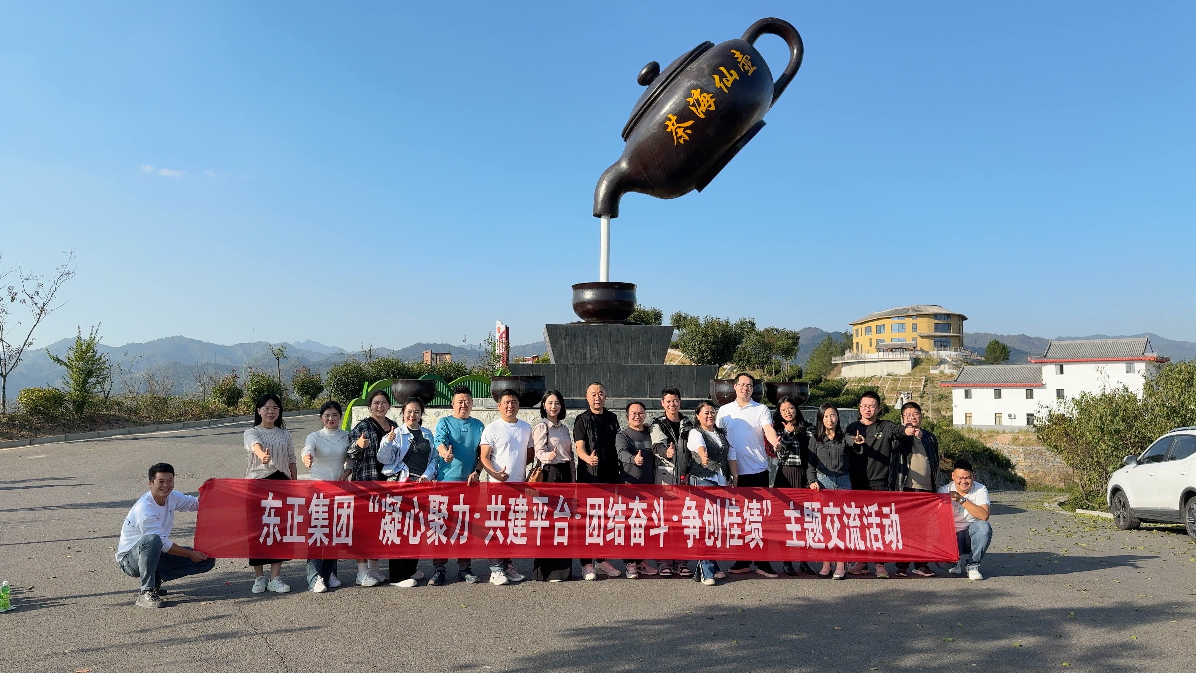 巴洛仕集團(tuán)與東正集團(tuán)開展“凝心聚力: 共建平臺、團(tuán)結(jié)奮斗、爭創(chuàng)佳績”主題交流活動